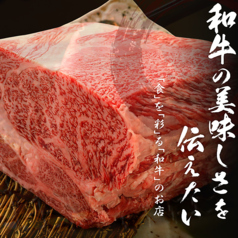 食彩和牛　しげ吉　本厚木店の特集写真
