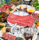 焼肉とカンジャンケジャン　肉小僧　北九州　小倉店【海鮮×飲み放題×個室】特集写真1