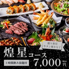 串焼きダイニング そえるのコース写真