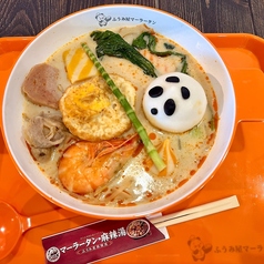 ふうみ屋麻辣湯の特集写真