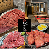 焼肉わたなべの詳細