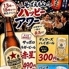 蕎麦酒 そばえもん KITTE キッテ 名古屋店のおすすめ料理2
