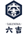 SAKENOWA 六吉のロゴ