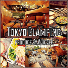Tokyo Glamping produced by WB cafe ダブルビーカフェ 日暮里の写真