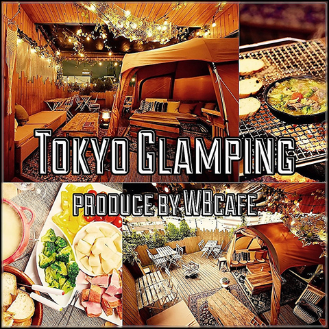 Tokyo Glamping produced by WB cafe トウキョウグランピング プロドゥースドバイダブリュービーカフェ 日暮里