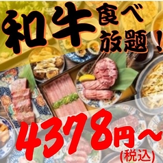 焼肉ホルモンたけ田 新宿店のおすすめ料理1