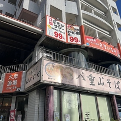 とりいちず 石垣島店の外観2