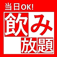 うるちや 行橋店のコース写真