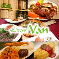 ワインと洋食の店 Kitchen Vanのコース写真