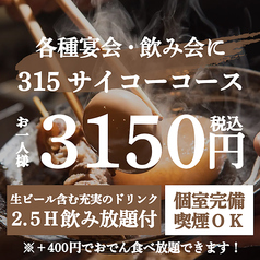 おでんと海鮮 所沢邸のコース写真