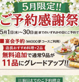 くいもの屋 わん 蘇我東口駅前店の詳細