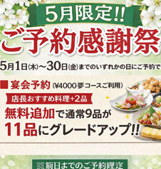 くいもの屋 わん 蘇我東口駅前店の写真