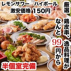 焼き鳥×食べ飲み放題 喫煙半個室 食べ放題 居酒屋 並木days 広島並木通り店特集写真1