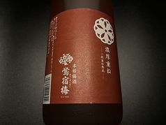 鶯宿梅 特別二段仕込み梅酒