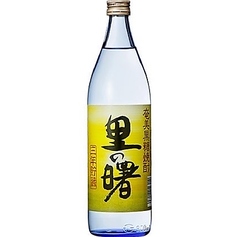 里の曙 黒糖(グラス)