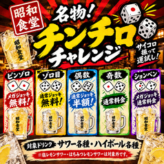 9月16日スタート!チンチロ♪