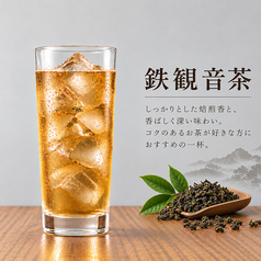 鉄観音茶割り(てっかんのんちゃ)