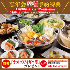北海道 飯田橋駅前店のコース写真