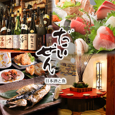 だいぜん 五反田