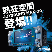 最新機種【JOYSOUND MAX GO】導入！ハイレゾの高音質サウンドで生のライブステージで歌唱しているような気持ちよさを体感できる「アリーナサウンド」がパワーアップ！そしてカラオケルームに 新たなエンターテイメント空間を提供する 『みるハコ』！レコチョクが提供するミュージックビデオが観放題♪