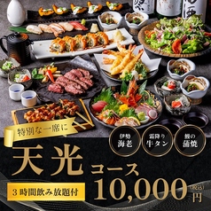 串焼きダイニング そえるのコース写真