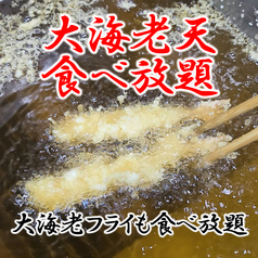 海老DE鯛のコース写真