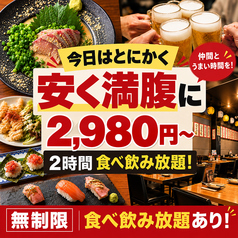 酒池肉林 天神大名店特集写真1