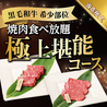 七輪房 大宮駅前店のおすすめポイント1