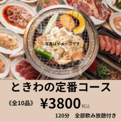 ときわ亭 水戸駅前店のコース写真