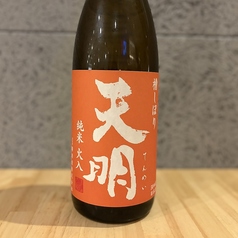 天明【純米火入れ】