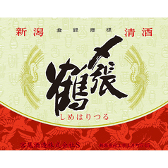 【新潟】〆張鶴 月 本醸造 (一合)