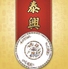 泰興 浦安店のロゴ