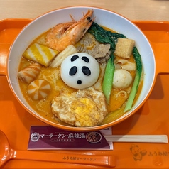 ふうみ屋麻辣湯の特集写真