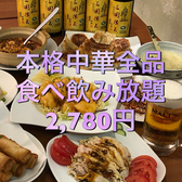 中華居酒屋 東瀧餃子宴 浜松町店画像