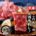 自慢の九州料理を多数ご用意しております!!各種お集まりに是非ご利用ください。