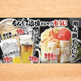 もんじゃ酒場だしや 梅田茶屋町店の写真