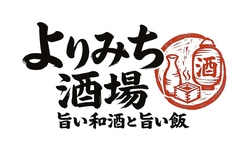 【郷土×個室×海鮮】　よりみち酒場　流川　えびす通り店の特集写真
