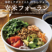ベトナム料理 フォーハノイ屋台 33のおすすめ料理2