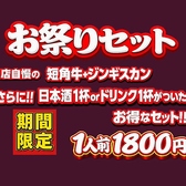 居酒屋ずもなの詳細