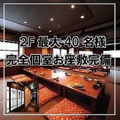 座Diningたわわ津駅前店の雰囲気1