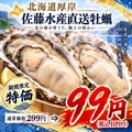 大衆食堂 十勝居酒屋 一心の雰囲気1
