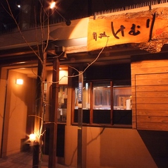 デート・飲み会に…博多・祇園の隠れ家居酒屋