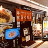 洋食ふくもと 堺筋本町のおすすめポイント2