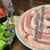 津田沼おはこのおすすめ料理2