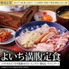 肉のよいち 名駅本店のおすすめポイント1