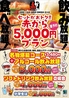 赤から 三島店のおすすめポイント1