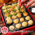 たこスタ 名古屋駅店のおすすめ料理1