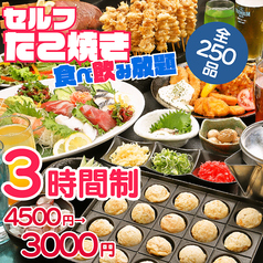 きんぱち 難波心斎橋店のコース写真