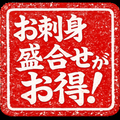 お刺身四点盛り