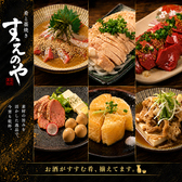 肴と藁焼き すえのやのおすすめ料理3